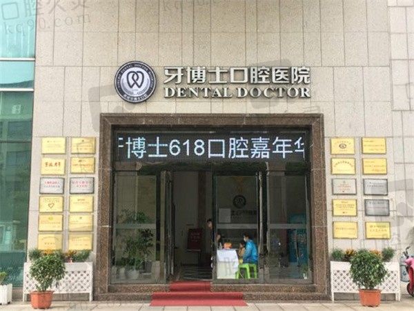 2023年牙博士口腔种植牙收费价目表更新，包含成都，宁波，重庆等地