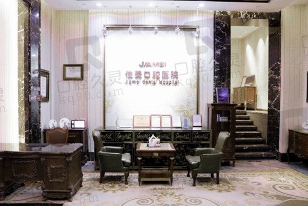 2023北京佳美口腔种植牙价格表,含韩国/美国/瑞士种牙价格