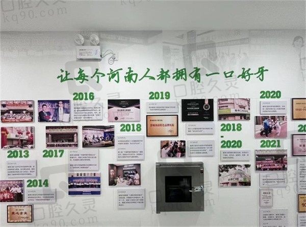 安阳文峰植得口腔门诊部发展史