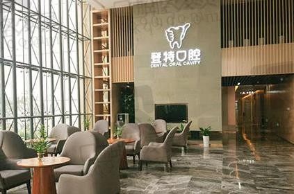 厦门登特口腔价格表更新,种植牙/正畸/补牙收费查询附地址