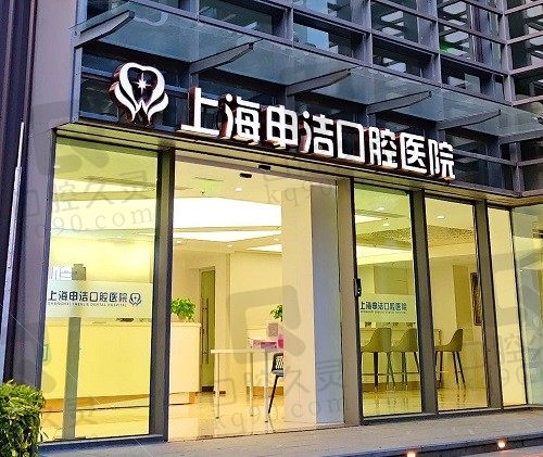 西安小白兔口腔医院怎么样?收费价格不贵技术还好,正规医院无疑