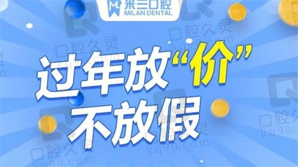 沈阳米兰口腔矫正多少钱，听说传统金属矫治器6586元起真心满意