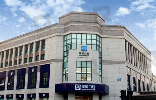 好奇天津美奥口腔是正规医院吗,拿来医院简介+收费价格表看看