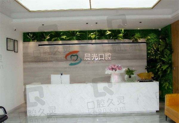 解答大庆晨光口腔医院怎么样,咱们通过价格表和医生介绍来瞅瞅