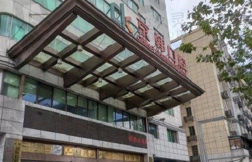 绍兴京韩口腔医院种植牙好不好?种植牙品牌跟价格丰富多元还实惠