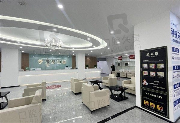 乌市天牙口腔怎么样,展示医生介绍和收费价格表你就明确