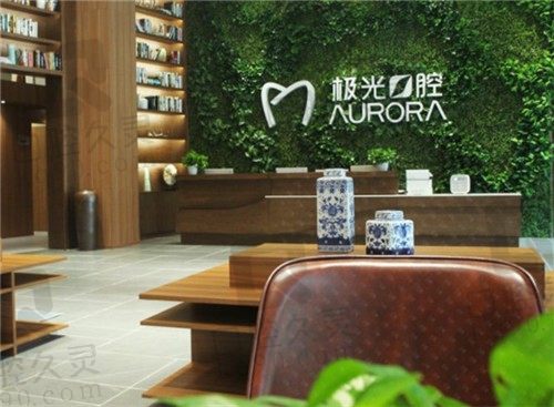 成都锦江极光口腔好不好,地址在哪,种植牙价格收费贵吗?