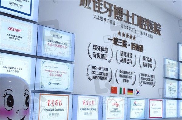重庆成佳牙博士价格表更新,这有一份种植牙,矫正攻略请接收