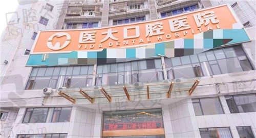 内江医大口腔医院价格表公布,虽是私立但价格便宜口碑也好