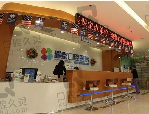 成都瑞泰口腔价格表爆出:口碑爆棚还有8家分院地址一并收下吧