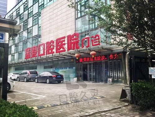 北京瑞泰口腔正畸技术靠谱!还有正畸费用+医生+矫正口碑展开说说