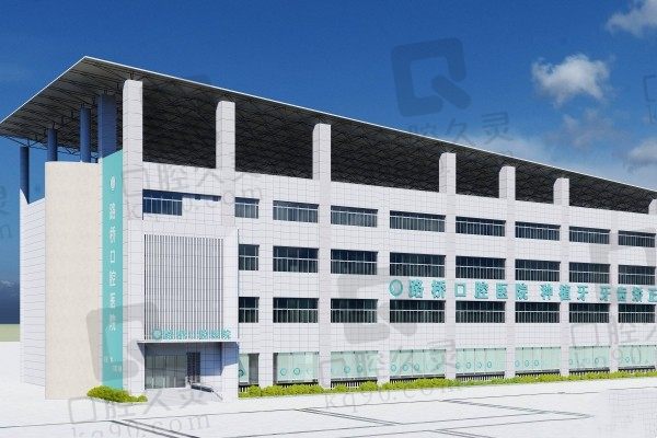 想弄清台州路桥口腔医院怎么样?医生介绍+当地人口碑不能少
