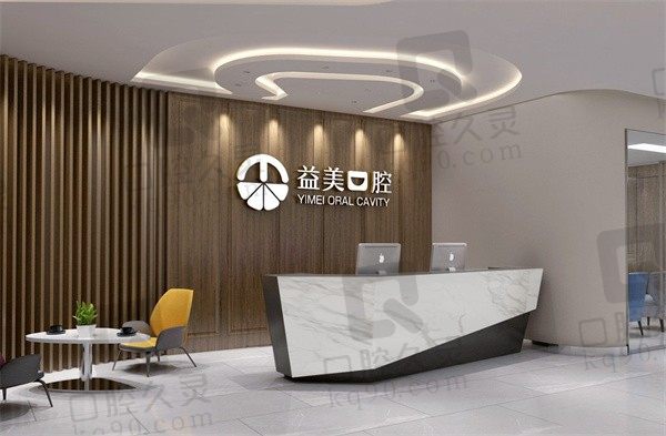 除了新乡益美口腔诊所是连锁,还有医院地址和收费价格表尽在本文