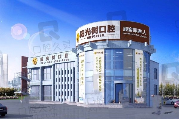 天津阳光树口腔医院坐地铁怎么走?奉上3家重点分院地址路线