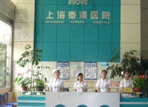 上海奉浦医院口腔科真不赖，看牙友瑞士ITI牙齿种植一年后的感受