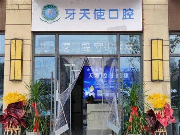 榆次牙天使口腔怎么样,法人是谁,地址在哪,内含价格表!
