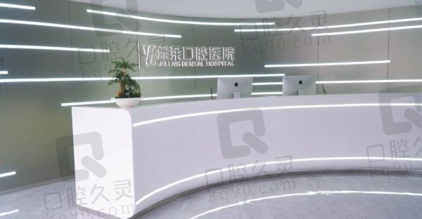 雅莱口腔医院正规吗?结合种植牙技术/医院介绍/价目表分析
