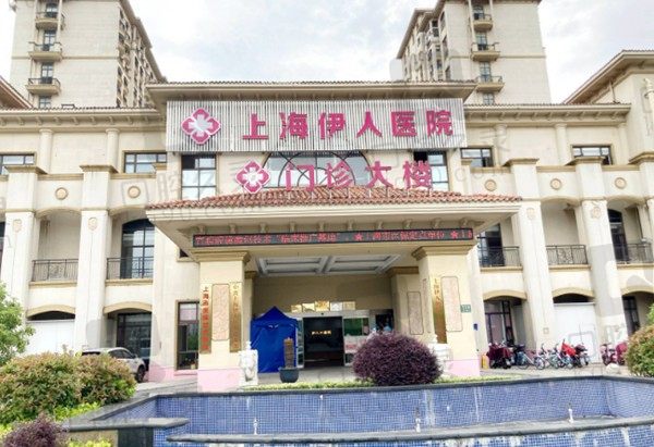上海伊人口腔能刷医保吗?可以刷医保价格还划算看价格表就知道