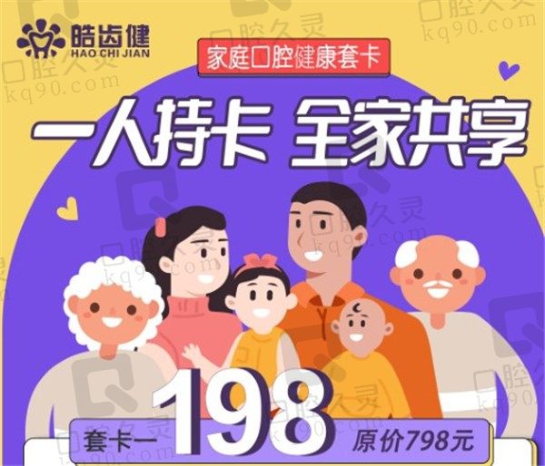 重庆皓齿健口腔4月看牙优惠多多,种牙/矫正/补牙等都有优惠政策