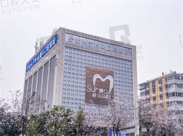 广州穗华口腔收费贵吗?牙齿矫正/种植牙/补牙价格很划算|附地址