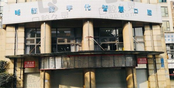 重庆固而美口腔医院可以矫正牙齿吗,医院价格表和地址等你来看
