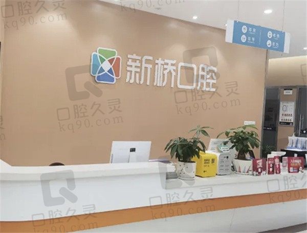 自贡新桥口腔医院收费标准更新,种植牙、矫正牙、拔牙价格有介绍