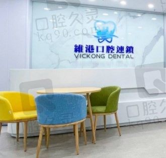 深圳维港口腔连锁有多少家门店,地址在哪,种植牙贵吗?