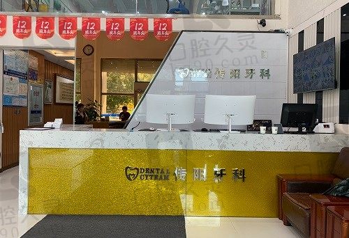 长春传阳口腔医院谁镶牙好?分享不踩雷的种植牙医生及技术实力