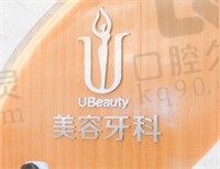 合肥华美口腔医院怎么样?是二级私立医院种植牙医生推荐闫路