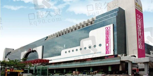 公布深圳希玛爱康健口腔地址,医生技术不错看牙不坑人