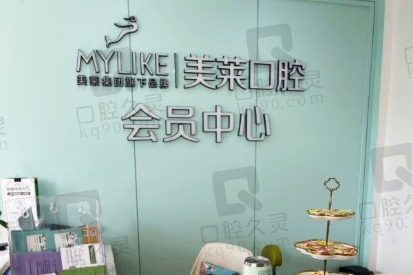 深圳美莱口腔医生简介大公开!速看矫正/种牙/修复技术怎么样
