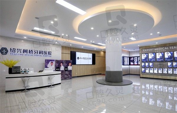 总结绍兴柯桥牙科医院地址,还有一份种植牙,矫正价格清单莫错过