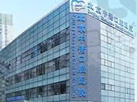 北京中诺第二口腔医院在线预约!超全官网简介+地址+收费标准奉上