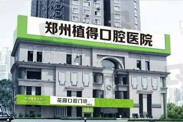 给你一份郑州正畸医生排名，其中还含郑州市牙齿矫正哪里好噢