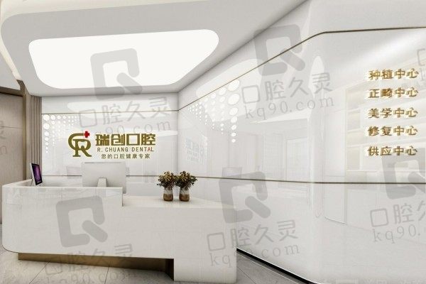 2023年杭州瑞创口腔收费标准:含种牙矫正、拔牙洗牙价格