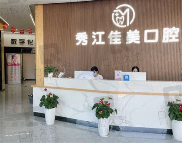 宜春市佳美口腔价格表公布,新鲜的种植牙,矫正收费标准在此