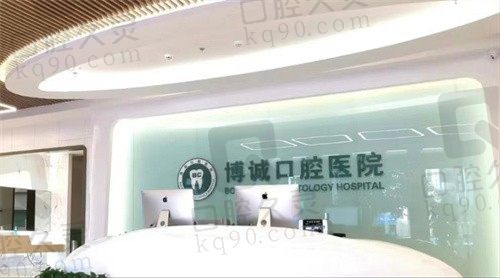 大同博誠口腔醫(yī)院收費貴嗎?正規(guī)醫(yī)院收費不貴醫(yī)生技術(shù)好|附地址