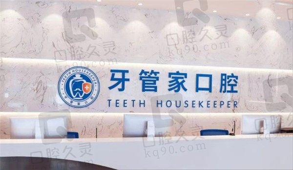 宜昌牙管家口腔怎么样,地址 、医生团队、收费标准更新!