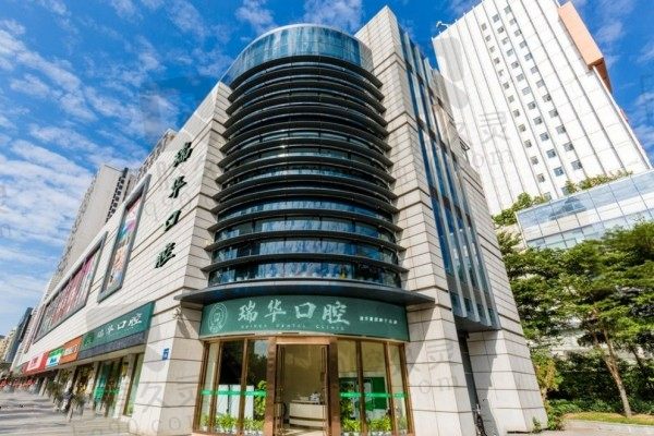 广州瑞华口腔医院好不好?来看官网简介及当地牙友口碑怎么样