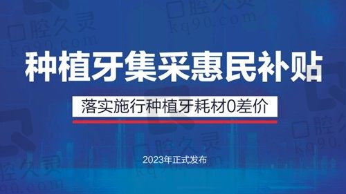 烟台各口腔医院种植集采价格公布:单颗1680+.半口4万+.全口7W+