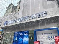 成都锦官口腔医院是公立的吗,几甲医院?上班时间+地址查询