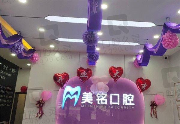 好奇北京美铭口腔院长是谁,并盘点医生介绍和收费价格来分析