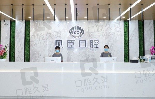 成都锦江贝臣口腔种植牙多少钱一颗,参考2023收费价格表!