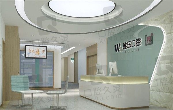 重庆维乐口腔刘巧珍正畸怎么样,附加医院地址+官网介绍来分析