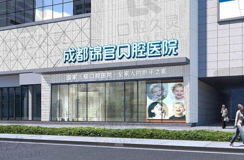 成都锦官口腔医院电话公布，还有你渴望已久的预约挂号方式