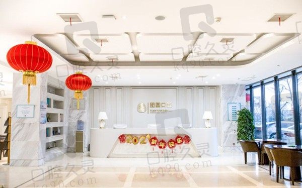 西安团圆口腔种植牙好不好?盘点医生技术及单颗/半口价格表