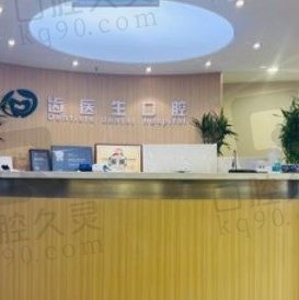 大连看牙好的正规医院有哪些?排名前三的牙科种牙矫正好又不贵