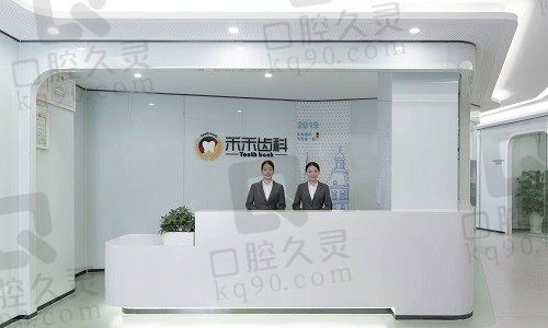 北京禾禾齿科正畸收费价格公布,非隐形矫正价格不到1w元