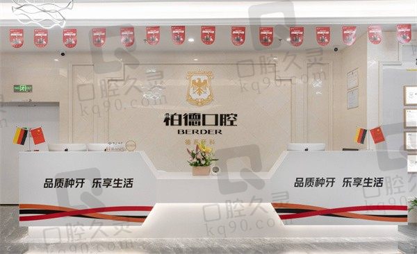 昆明柏德口腔医院简介更新咯,综合医院技术和价格表来分析