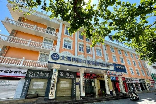 大理口腔医院排名前十出炉！一分钟掌握大理牙科医院哪家好？